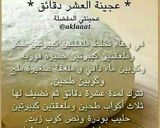صورة لخطوة 1 من وصفة فطاير اللحمة