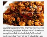 รูปขั้นตอนการทำที่ 1 ของ 깐풍기 กันพุงกิ ไก่ทอดผัดต้นกระเทียม