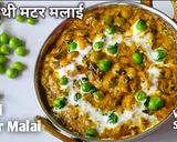 मेथी मटर मलाई (methi matar malai recipe in Hindi) रेसिपी चरण 9 फोटो