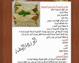 صورة لخطوة 10 من وصفة شاورما الدجاج بخبز التورتيلا طعم روووعة 😋😋😋