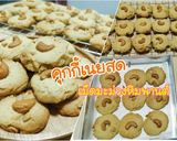 รูปขั้นตอนการทำที่ 1 ของ คุกกี้เนยสด เม็ดมะม่วง