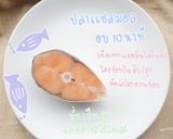รูปขั้นตอนการทำที่ 1 ของ ยำปลาเเซลมอล(คลีน)