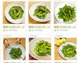 A picture of step 7 of Edamame Peperoncino.