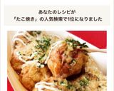 A picture of step 8 of Osaka-Style Fluffy and Soft Takoyaki, Yamachan Style Batter.