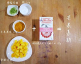 水果塔－芒果塔&藍莓塔的食譜步驟12照片