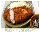 A picture of step 9 of Tender and Juicy Thick-Cut Tonkatsu.