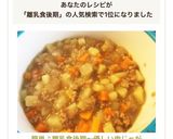 A picture of step 6 of Easy Gentle Nikujaga for Late-Stage Baby Food.