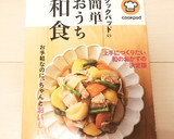 A picture of step 12 of Cod with Sweet and Sour Vegetable Sauce.