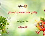 عکس مرحله 8 از دستور دسر سیب 😋