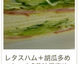 A picture of step 18 of Sliced Cucumber Sandwich.