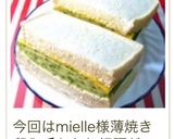 A picture of step 19 of Sliced Cucumber Sandwich.