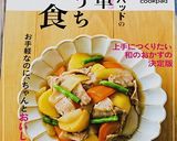 A picture of step 15 of Bento Side Dish: Salted Kinpira with Three-Color Bell Peppers.