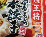 A picture of step 1 of Easy Crispy Pan-Fried Dumplings Using Store-Bought Frozen Dumplings.