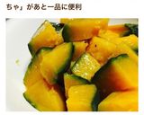 A picture of step 6 of Simple Salted Butter Kabocha – Easy Side Dish, Great for Lunchboxes.