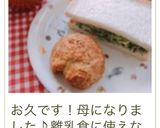 A picture of step 20 of Sliced Cucumber Sandwich.