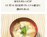 A picture of step 9 of Maitake Mushroom, Tofu, and Fried Tofu Miso Soup.