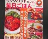 A picture of step 4 of Japanese Pumpkin Salad.