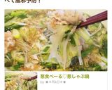A picture of step 1 of Negi Shabu Hot Pot (Scallion Shabu-Shabu).