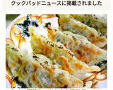 A picture of step 11 of Veggie-Packed! Napa Cabbage Gyoza.
