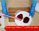 صورة لخطوة 1 من وصفة صلصة البيتزا🍕السريعة🏃‍♀️بدون طماطم❌🍅ولا تسبيك🍲