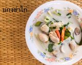 รูปขั้นตอนการทำที่ 3 ของ แกงข่าไก่