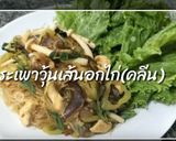 รูปขั้นตอนการทำที่ 1 ของ กะเพราวุ้นเส้นอกไก่(คลีน)