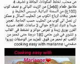 صورة لخطوة 3 من وصفة كعك العباس