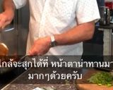 รูปขั้นตอนการทำที่ 5 ของ 3 นาที โชยุ ราเมน
