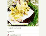 A picture of step 7 of Limited Time Only! Fuki no Tou Tempura.
