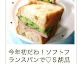 A picture of step 21 of Sliced Cucumber Sandwich.