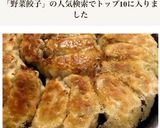 A picture of step 12 of [Juicy Vegetable Gyoza].