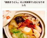 A picture of step 7 of Super Easy! Just Slice, Top, and Simmer Nabeyaki Udon.