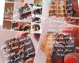 صورة لخطوة 1 من وصفة تحلية بالموز سهلة وبسيييطة