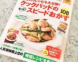 A picture of step 26 of Easy and Delicious Beef Mixed Sushi.