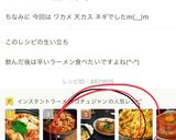 A picture of step 4 of Instant Spicy Ramen.