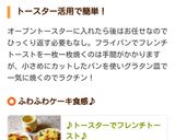 A picture of step 11 of ♪French Toast in the Toaster♪.