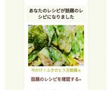 A picture of step 9 of Limited Time Only! Fuki no Tou Tempura.