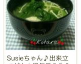 A picture of step 20 of Miso Soup with Enoki Mushrooms and Komatsuna.
