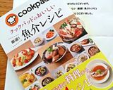 A picture of step 4 of Japanese Stewed Rockfish (Mebaru no Nitsuke).