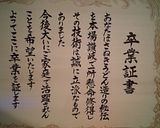 A picture of step 9 of ☆HB☆ Sanuki-Style Homemade Udon Noodles.