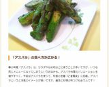 A picture of step 8 of Green Asparagus with Sesame Sauce.