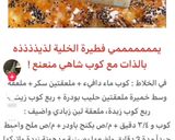 صورة لخطوة 6 من وصفة فطيرة الخلية🍀