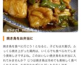 A picture of step 14 of Easy Chicken Thigh Yakitori-Style for Bento or Rice Bowls.