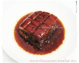 รูปขั้นตอนการทำที่ 8 ของ หมูสามชั้นต้มโค้ก