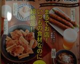 A picture of step 5 of Salmon Ochazuke.