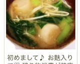 A picture of step 21 of Miso Soup with Enoki Mushrooms and Komatsuna.