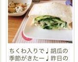 A picture of step 24 of Sliced Cucumber Sandwich.