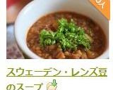A picture of step 10 of Swedish Lentil Soup.