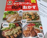 A picture of step 9 of Easy, Tender Chicken Katsu with Chicken Breast (No Egg Needed).