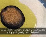 صورة لخطوة 3 من وصفة ستيك امريكي بطعم الصوص الحلو